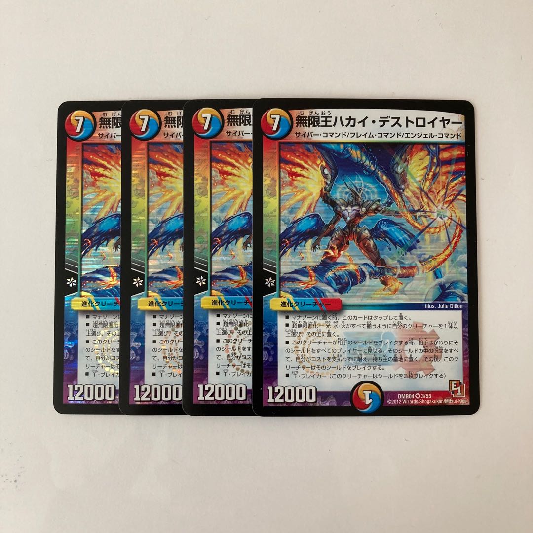 K109 Infinite King Hakai Destroyer VR, set of 4, DUEMA, TREATLE