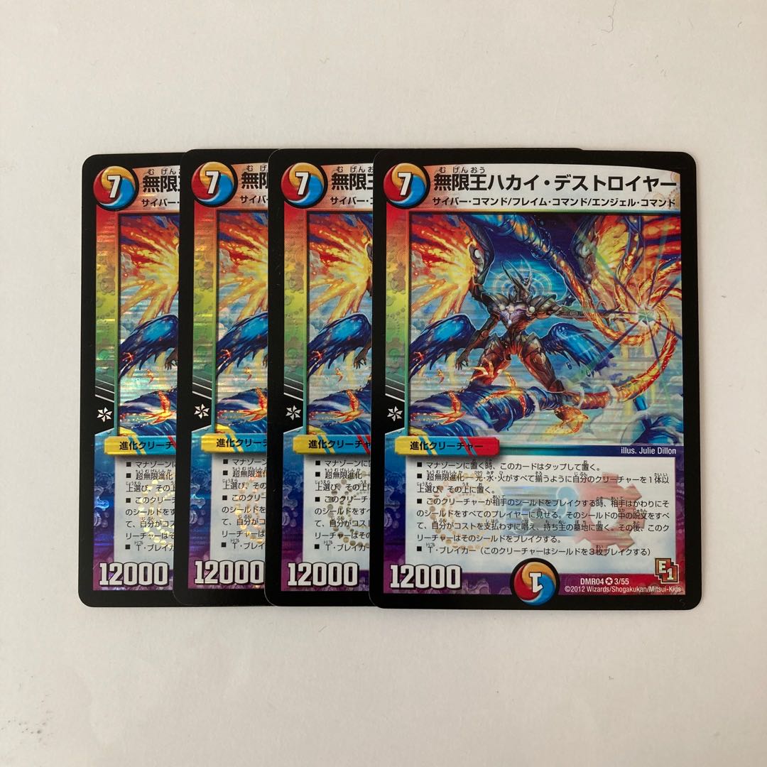 K110 Infinite King Hakai Destroyer VR, set of 4, DUEMA, TREATLE