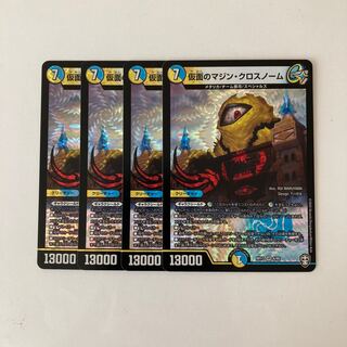 K111 Masked Masked Mazin Cross Gnome VR 4-Card Set DUEMA TREATLE