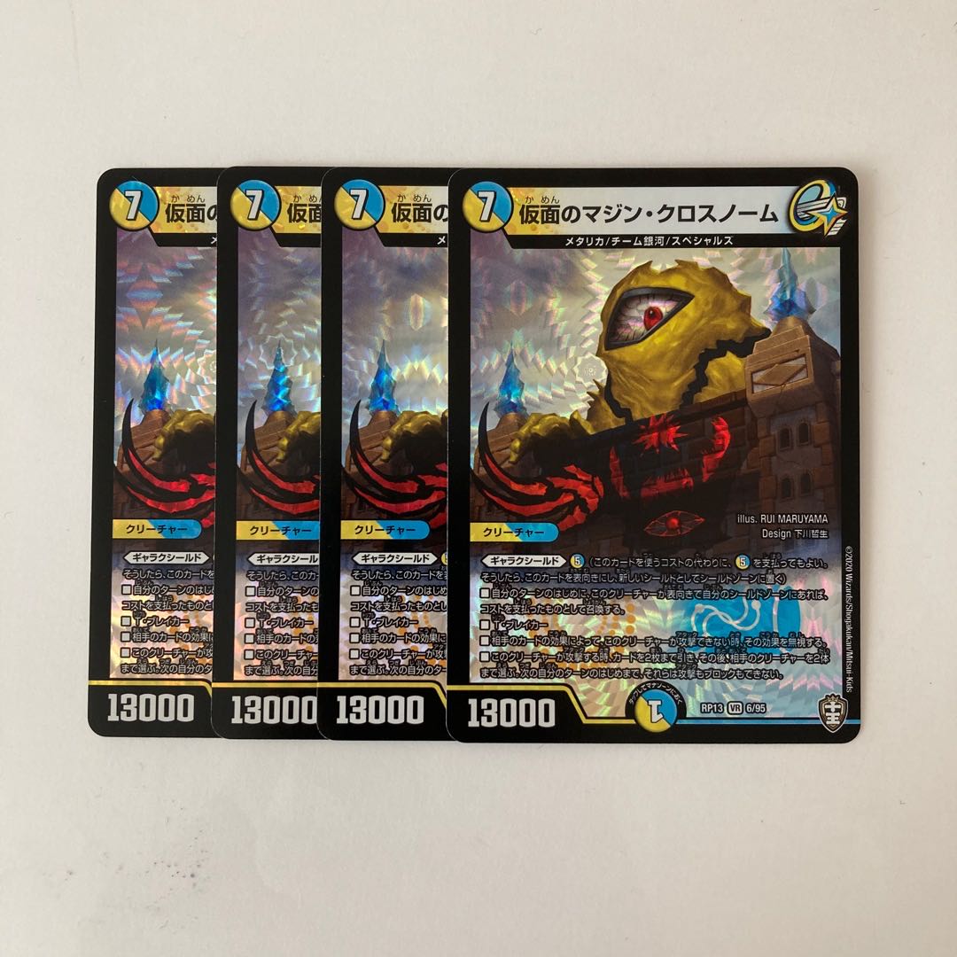 K112 Masked Mazin Cross Gnome VR Set of 4 DUEMA TREATLE