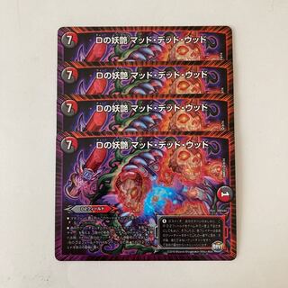 K113 The Bewitchment of D, Mad Deadwood, VR, set of 4, Duema, Tretre.