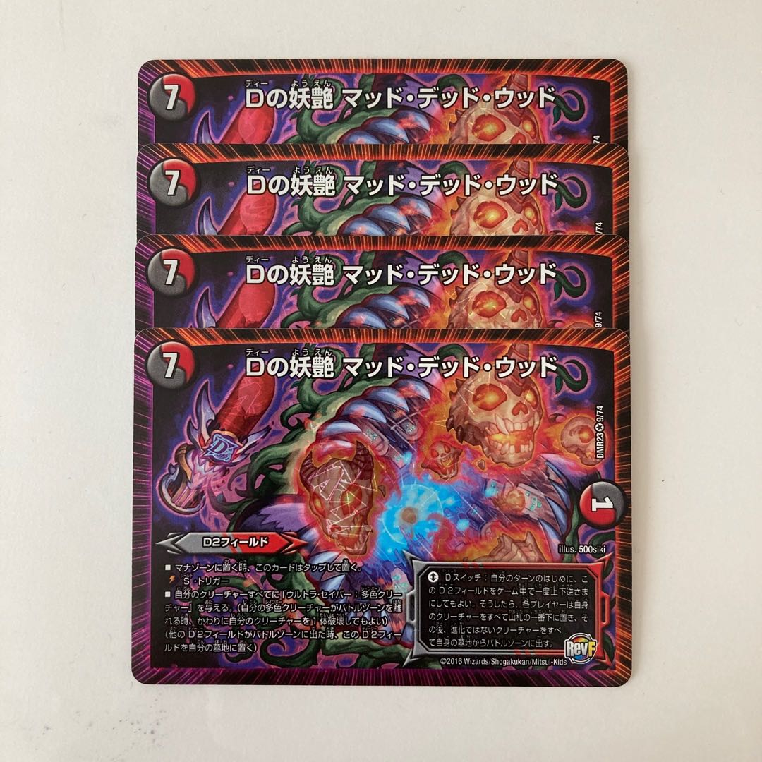 K114 The Specter of D, Mad Dead Wood, VR, set of 4, Duema, Tre Tre Tre