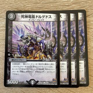 Death Dragon Phoenix Dorgeddos