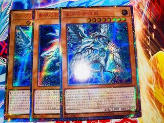 専用　三幻神絵違い　青眼効果3 レプリカ