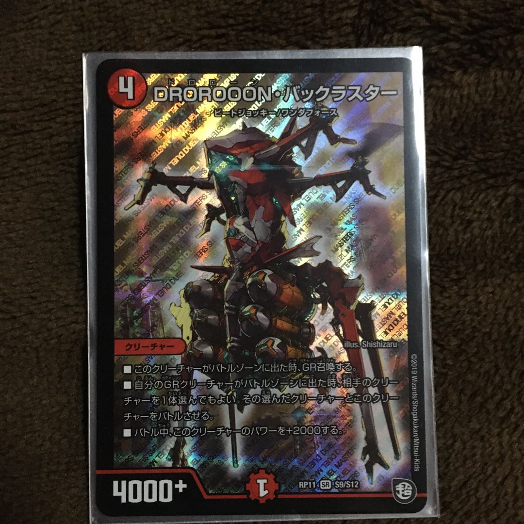 バックラスター