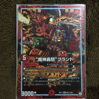 マジゴッドブランド