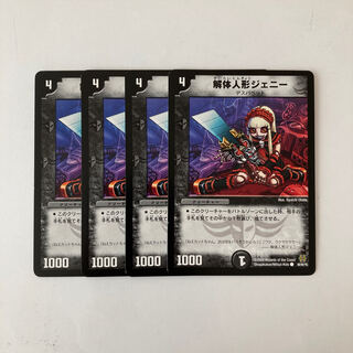 K119 Deconstruct Doll Jenny, Set of 4, Duema, Trettle