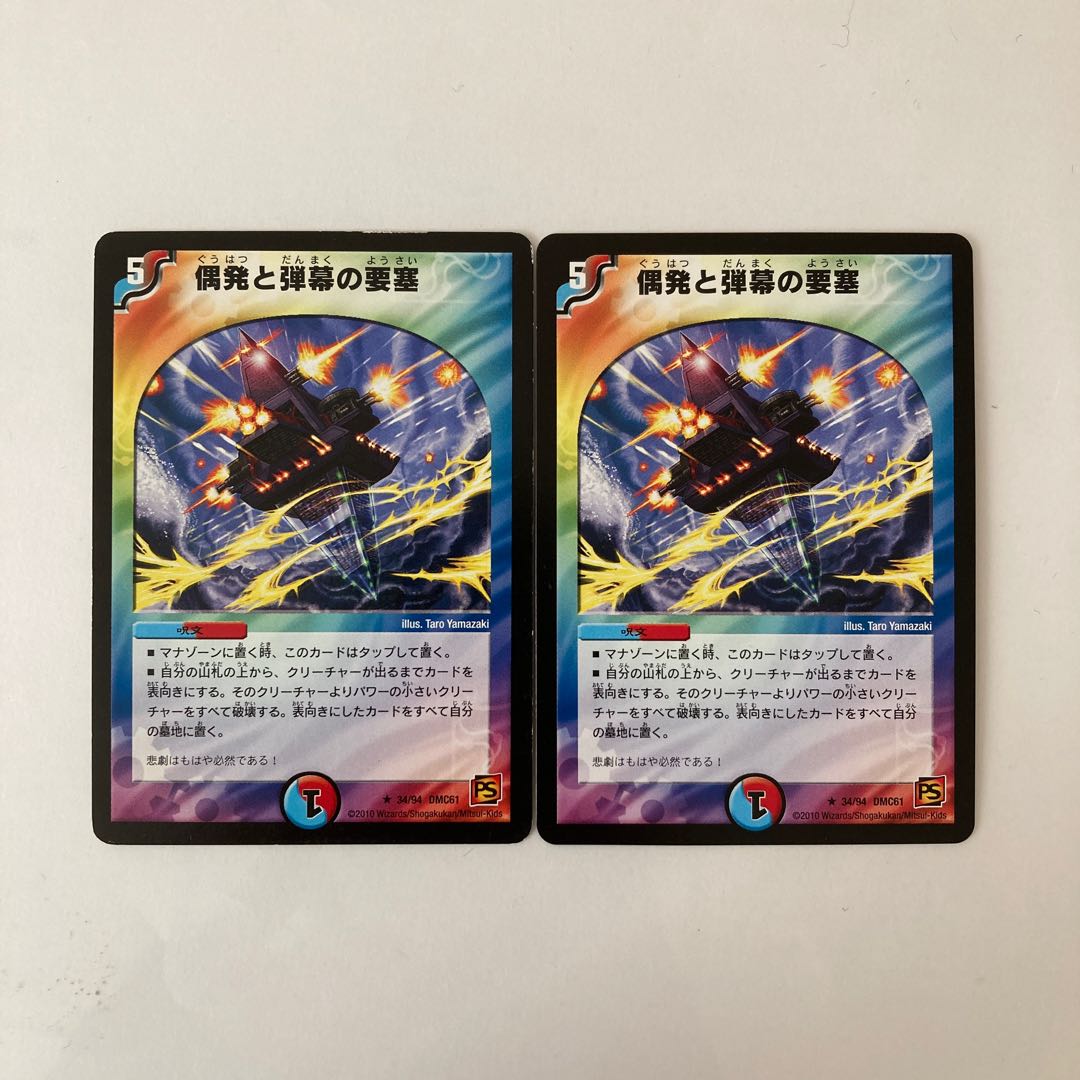 K123 Fortress of Contingencies and Bullets, set of 2. DUEMA TREATLE