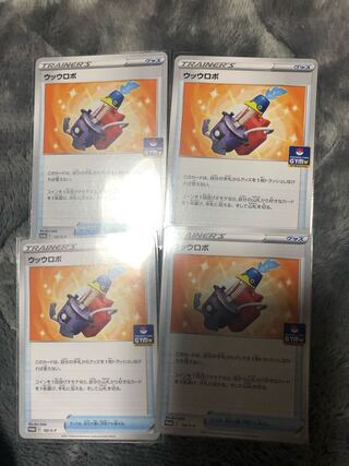 ウッウロボ4枚セット