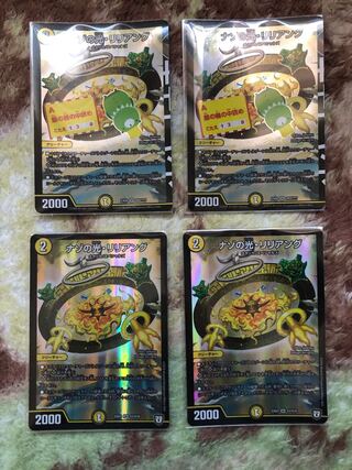 ナゾの光・リリアング　4枚セット