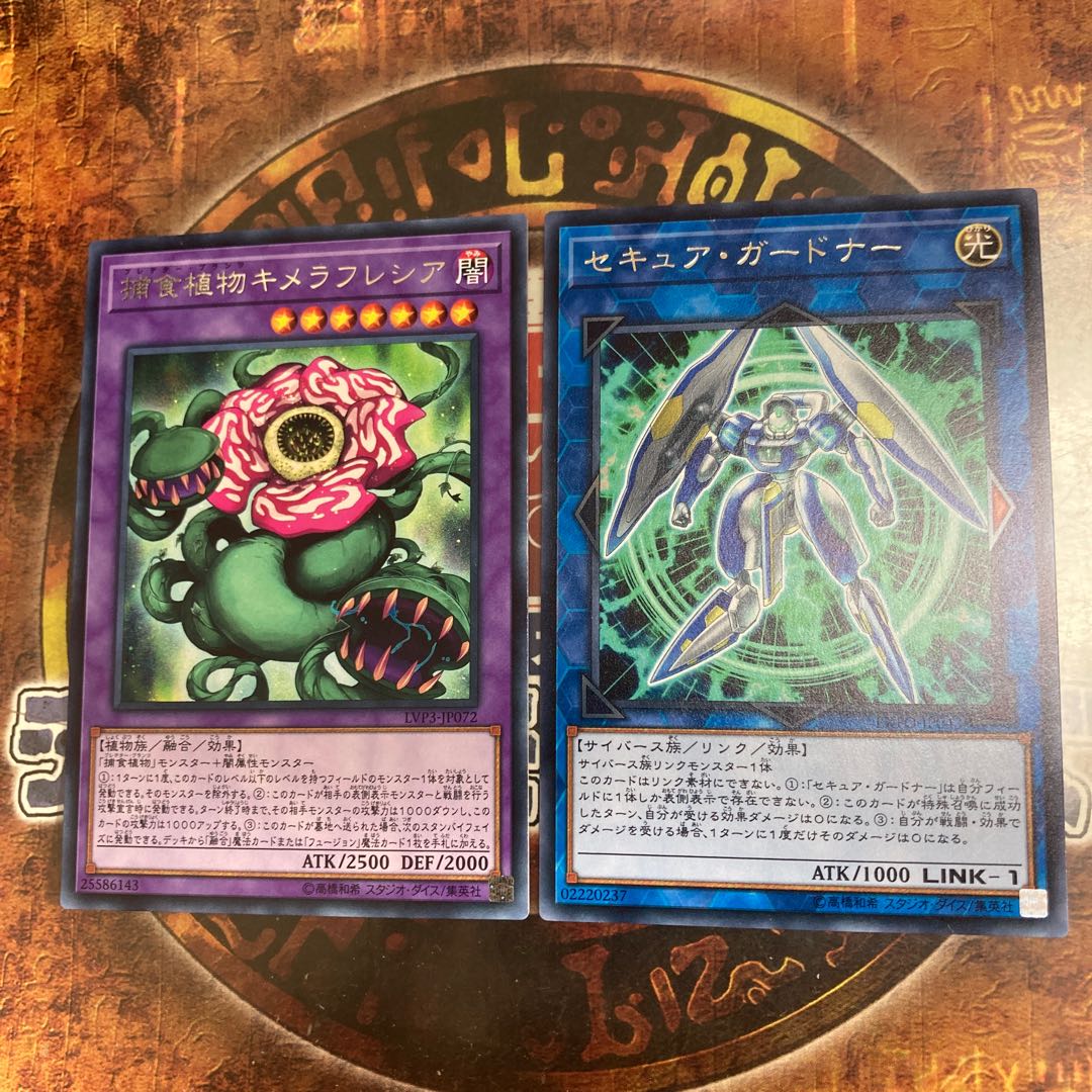 Yu-Gi-Oh ★Secure Gardna , Predaplant Chimerafflesia