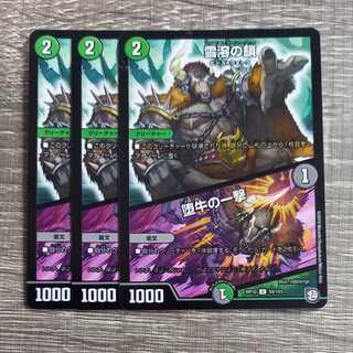 雪溶の鎖｜堕牛の一撃