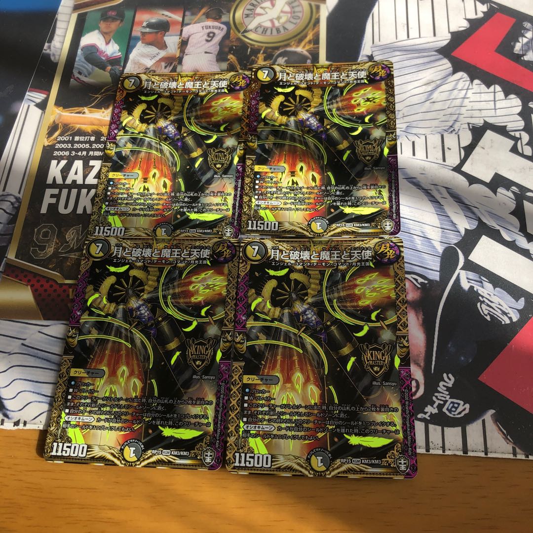 月と破壊と魔王と天使