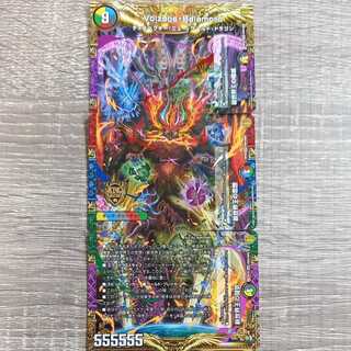 The Authority of the New World King｜Volzeos-Balamord (top) KGM