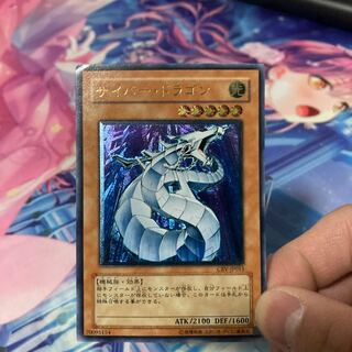 サイバー・ドラゴン　レリーフ