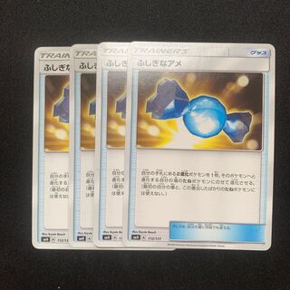 ふしぎなアメ 4枚セット