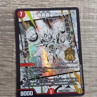 “轟轟轟”ブランド