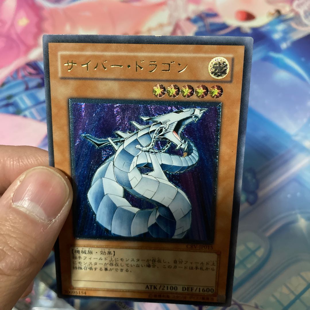 サイバードラゴンレリーフ3枚　