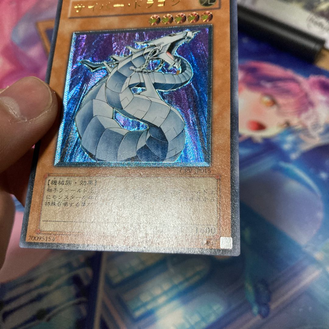 サイバードラゴンレリーフ3枚　