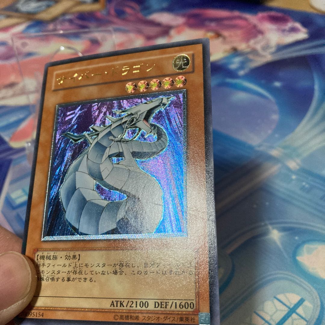 サイバードラゴンレリーフ1枚