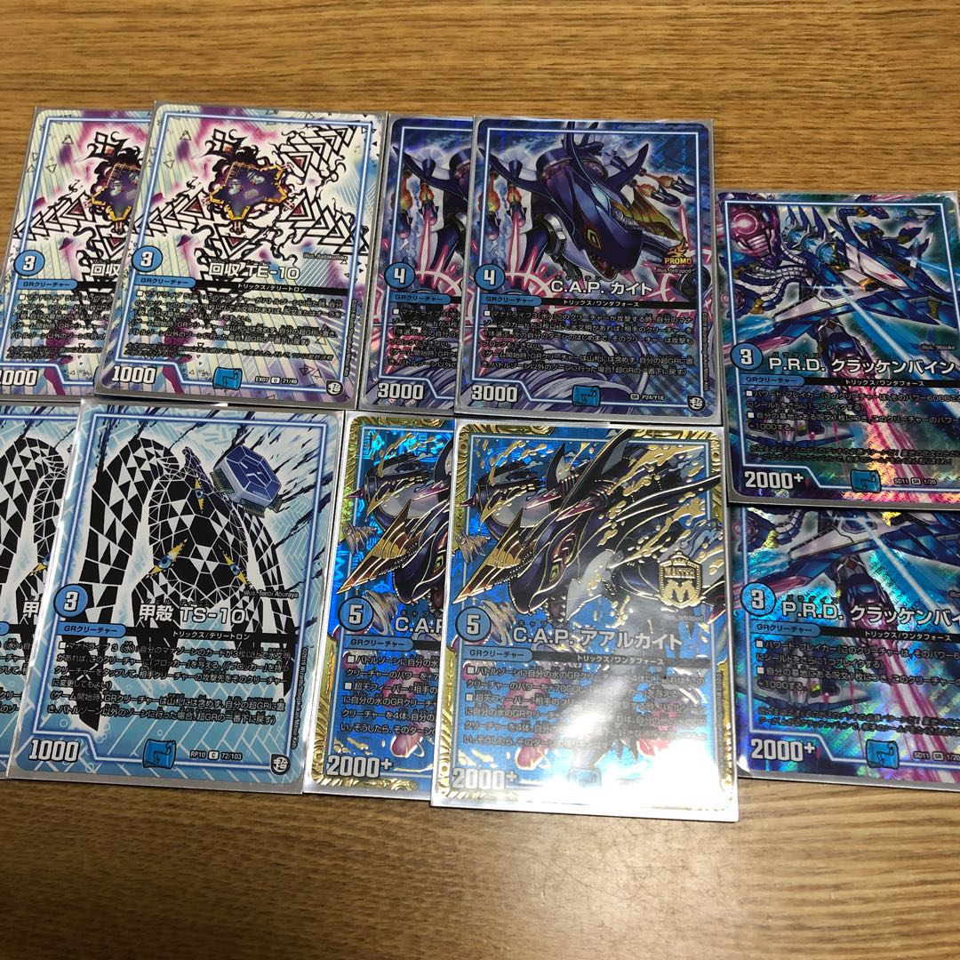 水GRクリーチャー10枚