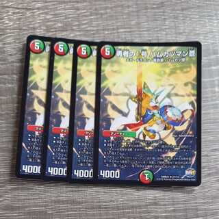 勇者の1号 ハムカツマン蒼