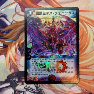 Special Price] Early Death Phoenix, Avatar of Doom