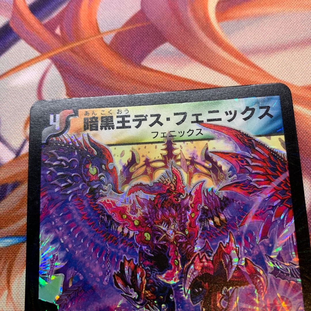 Special Price] Early Death Phoenix, Avatar of Doom