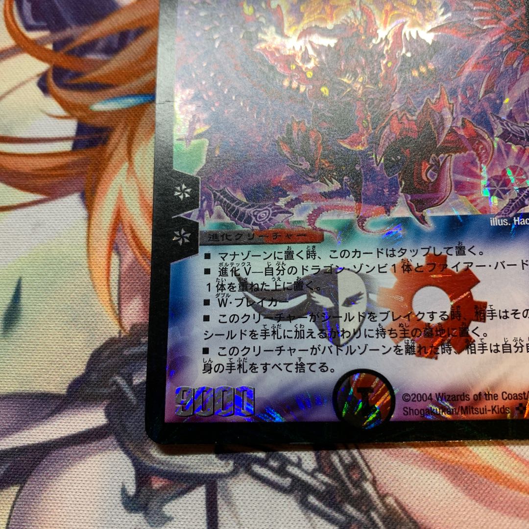 Special Price] Early Death Phoenix, Avatar of Doom