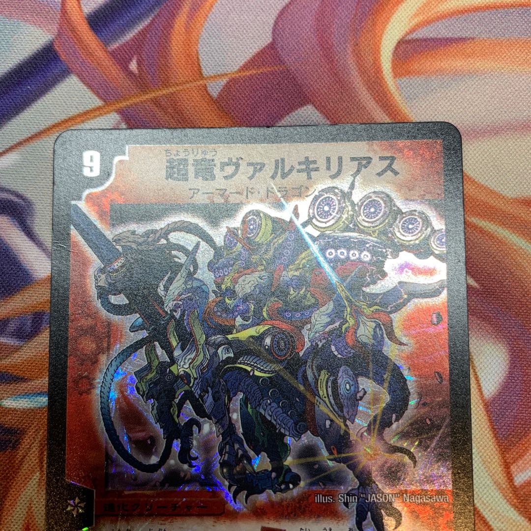 初期 超竜ヴァルキリアス