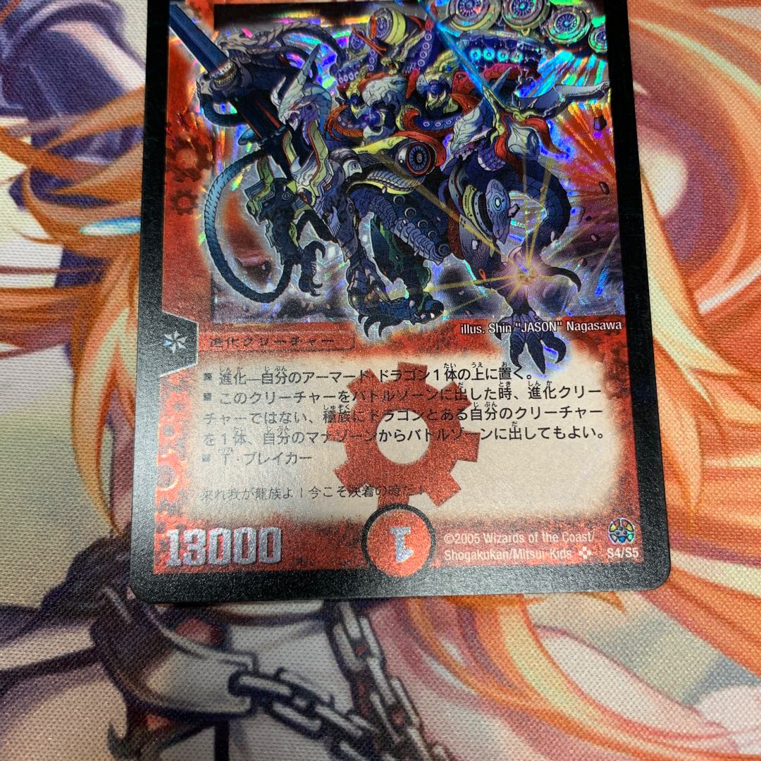 初期 超竜ヴァルキリアス