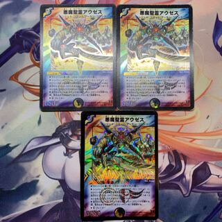 Special Price] Early Darkness Demon Holy Spirit Auzes