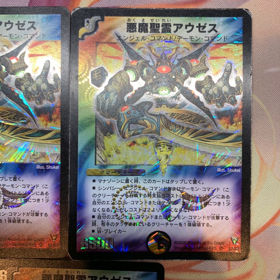 Special Price] Early Darkness Demon Holy Spirit Auzes