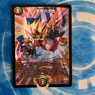 Dedicated to Mr. Missile