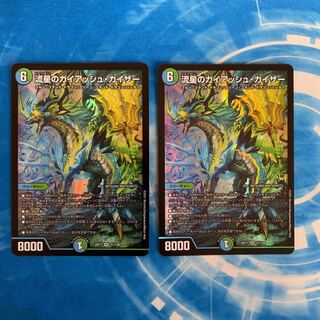 【補償付き】流星のガイアッシュ・カイザー