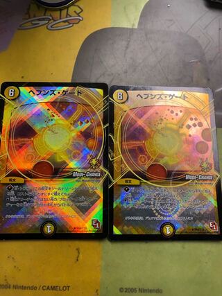 ヘブンズ・ゲート(MODE CHANGE)