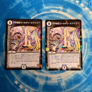 Wang Fang Secret Golden Victory Promo