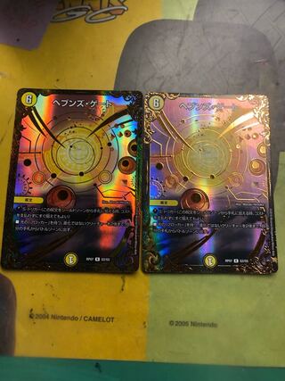 ヘブンズ・ゲート(ウルトラゴールデンカード仕様)