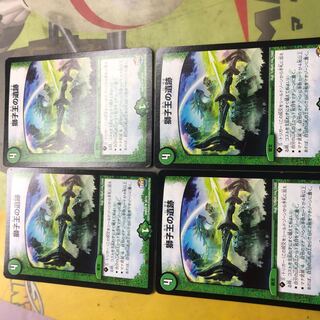 Ruins of the Lion King