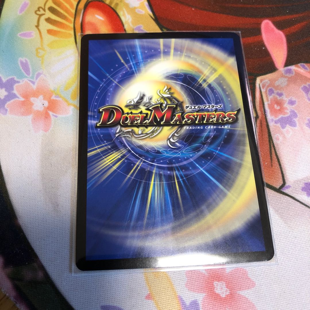 怒流牙 サイゾウミスト 1枚