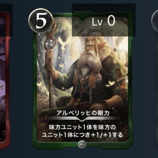 アルベリッヒの剛力