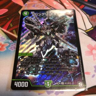 バングリッドX7 1枚