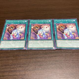 遊戯王 ジャックインザハンド 3枚セット