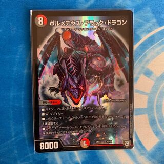 Volmetheus Black Dragon Foil