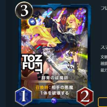 群青の祓魔師 2枚セット