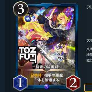 群青の祓魔師 2枚セット