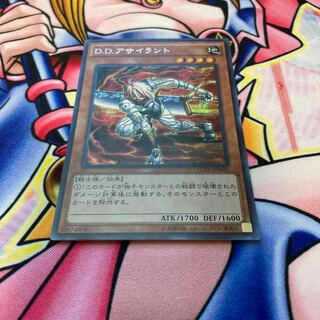 D.D.アサイラント シークレットレア
