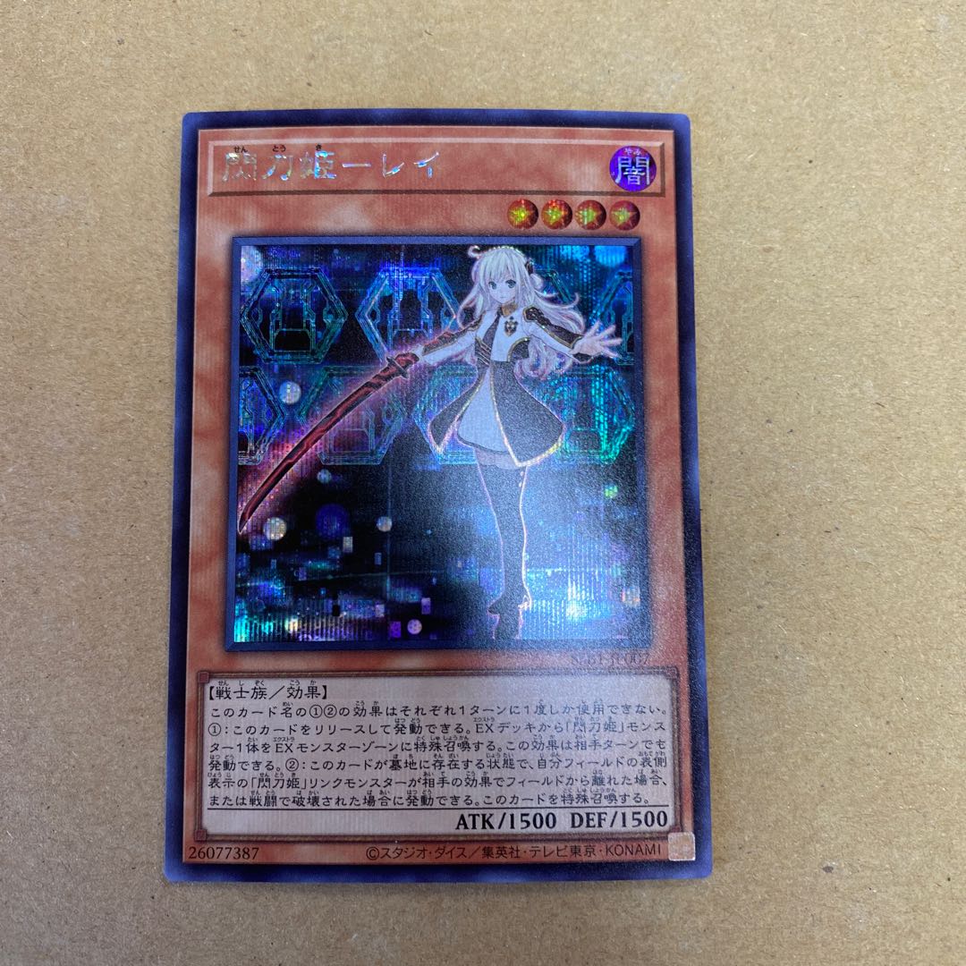 閃刀姫-レイ　シークレットレア　3枚セット