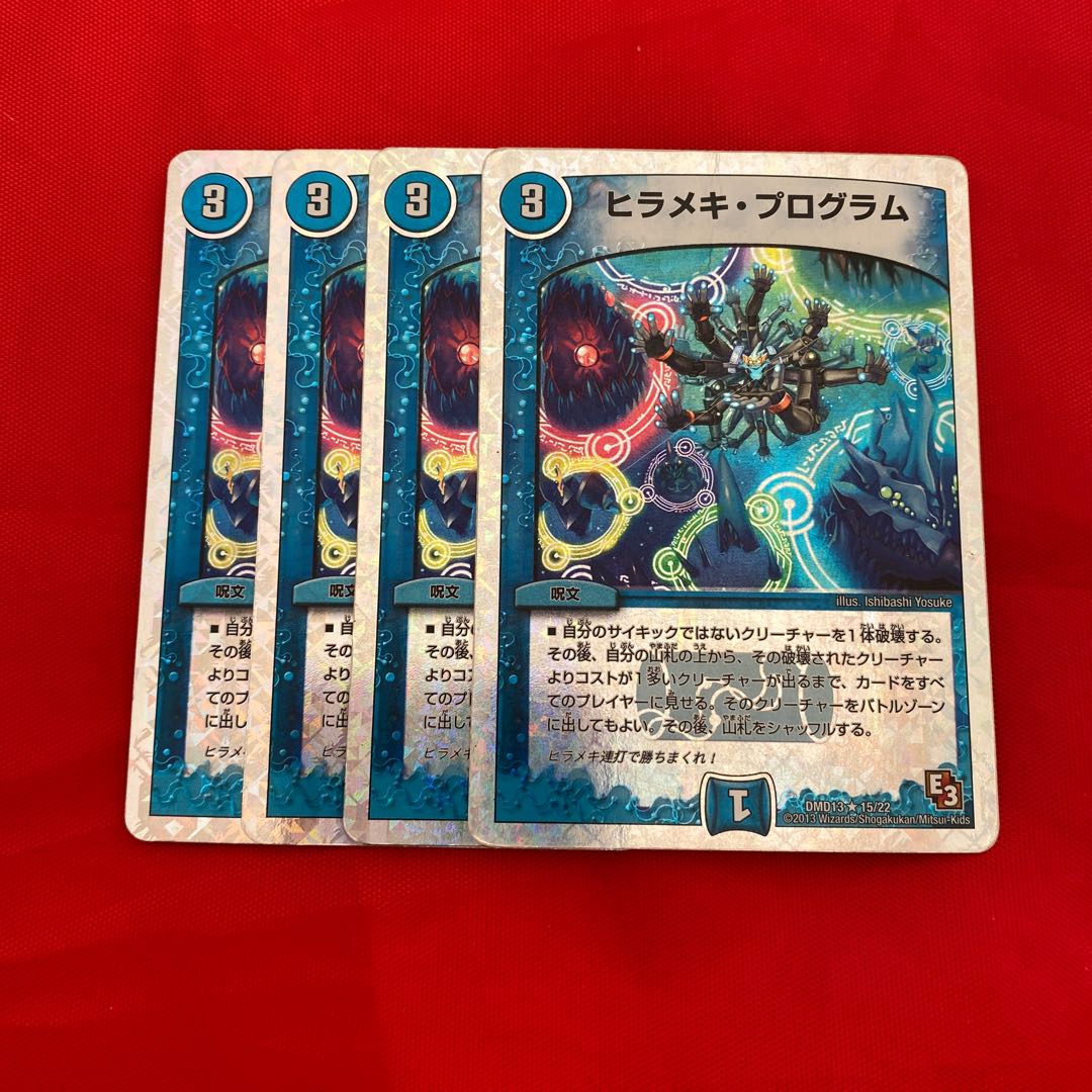 Floundering program (Superdeck specification)