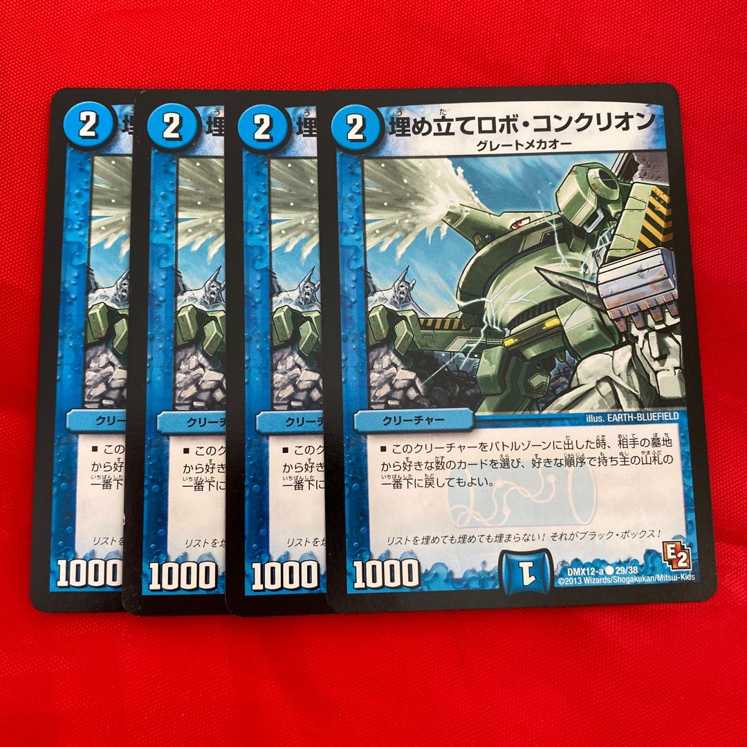 Reclamation Robot Conklion